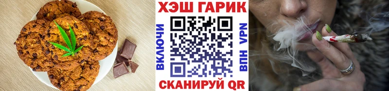 Печенье с ТГК марихуана  Облучье 