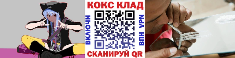 купить закладку  Облучье  Кокаин VHQ 