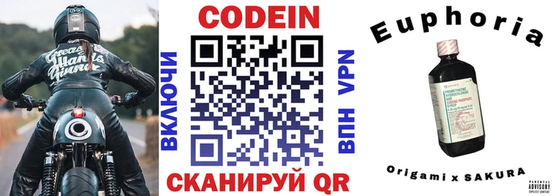 Кодеин напиток Lean (лин)  это состав  Облучье 