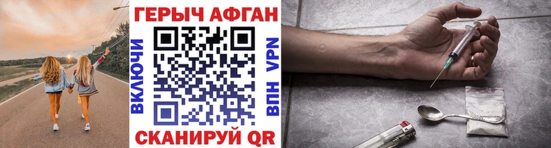 Героин хмурый  mega   Облучье 