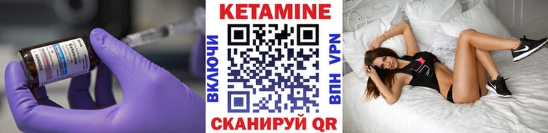 OMG вход  Облучье  КЕТАМИН VHQ 