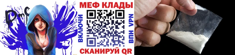 Меф мяу мяу  Облучье 
